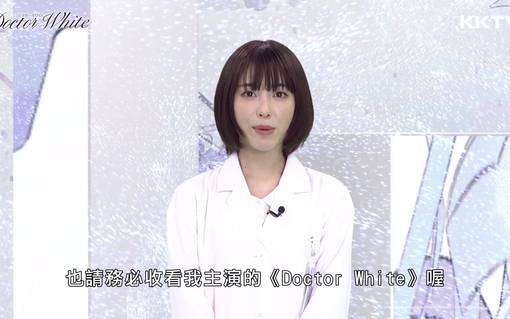Miho Hamanabe] Dr. White's Miho is here to celebrate the New Year 😍!