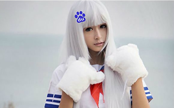 【新姿势】原来可以这样玩弄度娘