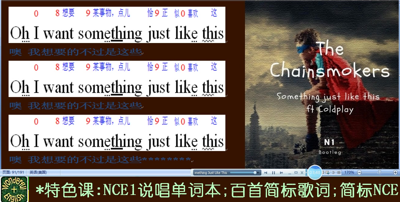 唱歌学英语同步音形义简标歌词somethingjustlikethis