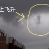 下暴雨疑似拍到龙【放大版】 拍摄时间：2013年