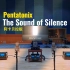 The Sound of Silence - Pentatonix【Hi-Res】百万级装备试听