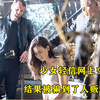 女孩见网友，结果被骗去了缅北