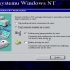 Windows NT 4.0 Workstation Retail 波兰文版 4.0.1381.1 （1996.12.1