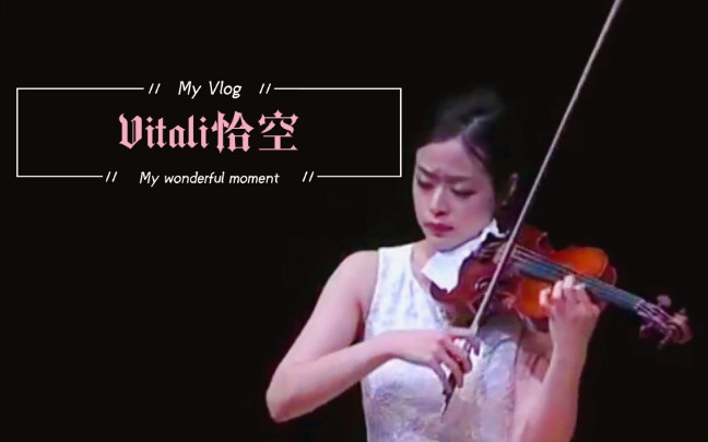 帕格尼尼小提琴大赛冠军Dami Kim演奏Vitali-《恰空》
