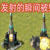 核弹发射的瞬间毁掉发射井会发生什么_红色警戒2