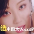【SM Town】天赐嗓音！这两位风格迥异的中国女Vocal居然唱了同一个Part～