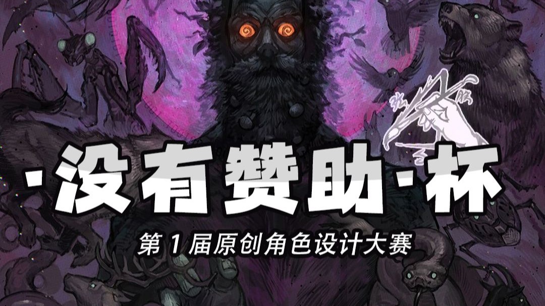 没有赞助杯·1.17直播回放