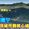 换个角度看广西南宁市，景点又多又漂亮，不愧是北部湾城市群核心