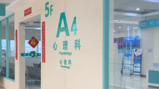 重抑学生患者抑郁症复发，独自一人前往医院就诊
