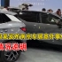 极氪发布南京车展意外事件情况说明
