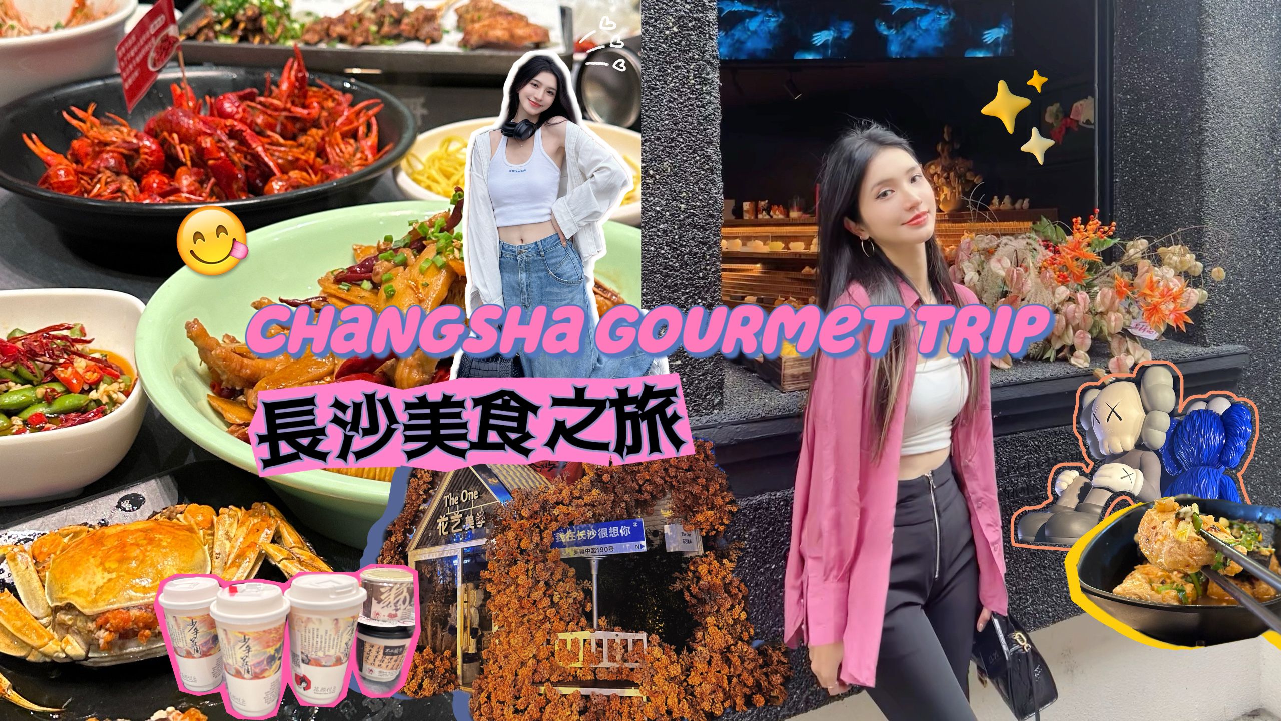 長沙美食行 vlog 🦞🥢｜Gourmet Travel in ChangSha 🍜