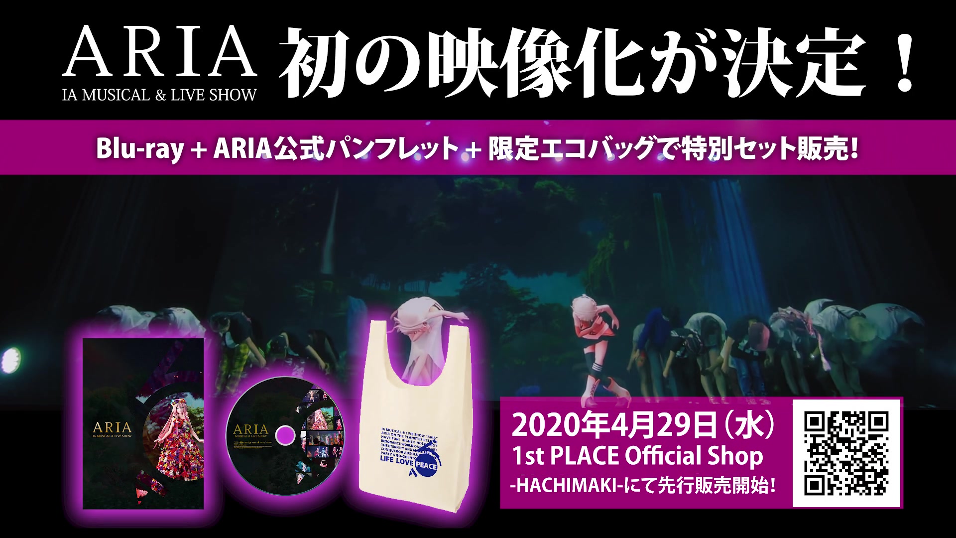 Ia Official Aria Ia Musical Live Show 初の映像化 4月29日blu Ray发售 哔哩哔哩 つロ干杯 Bilibili