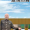 重庆市杨家坪中学招生视频流出