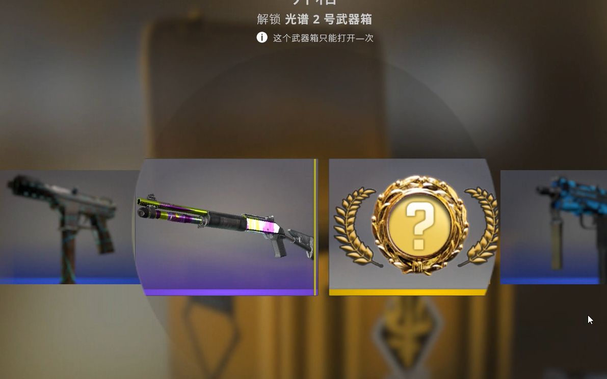 csgo开箱休闲秒金