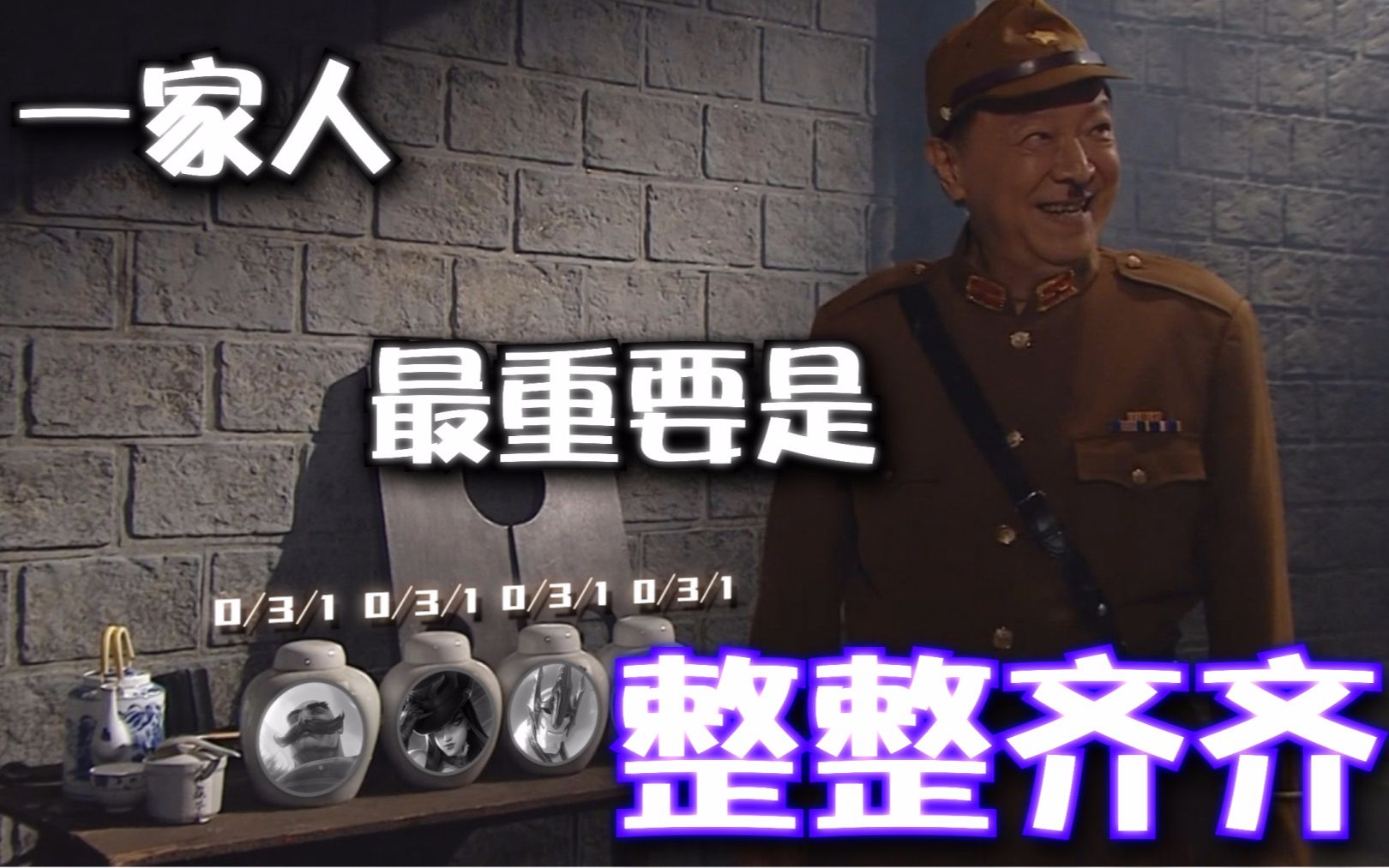 赛场壹周秀】第三期——一家人最重要是整整齐齐_哔哩哔哩(゜-゜)つロ干杯 