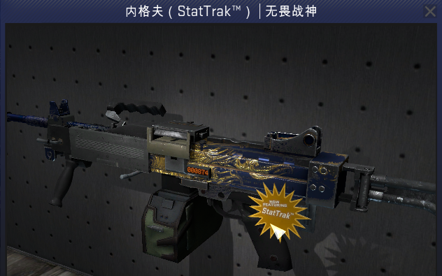 csgo纪念2000块的内格夫