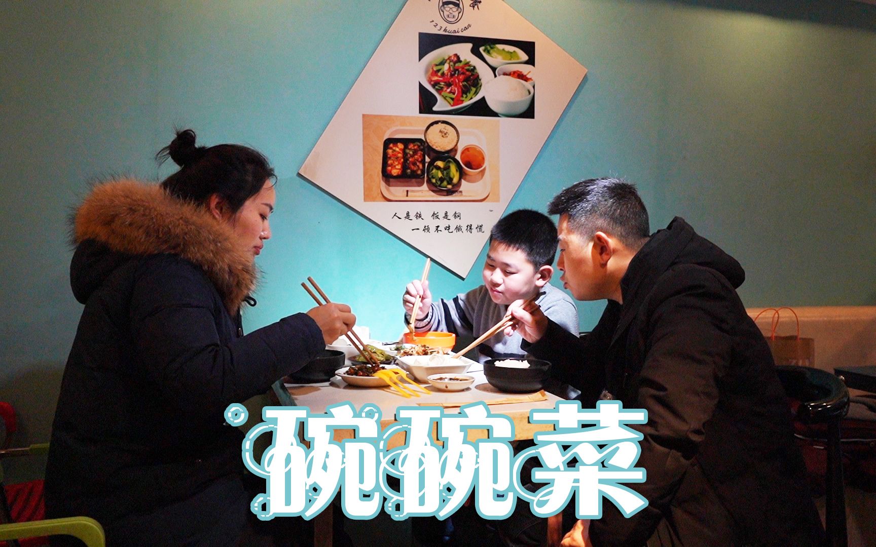 超小厨48元吃碗碗菜请客花光私房钱2元米饭吃到饱真划算