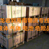 龙岩到海南物流专线
