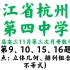 浙江省杭州市第四中学2020年11月高三数学第3次月考试卷