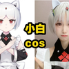 【奶糖】没有人能拒绝白毛白丝猫耳女仆