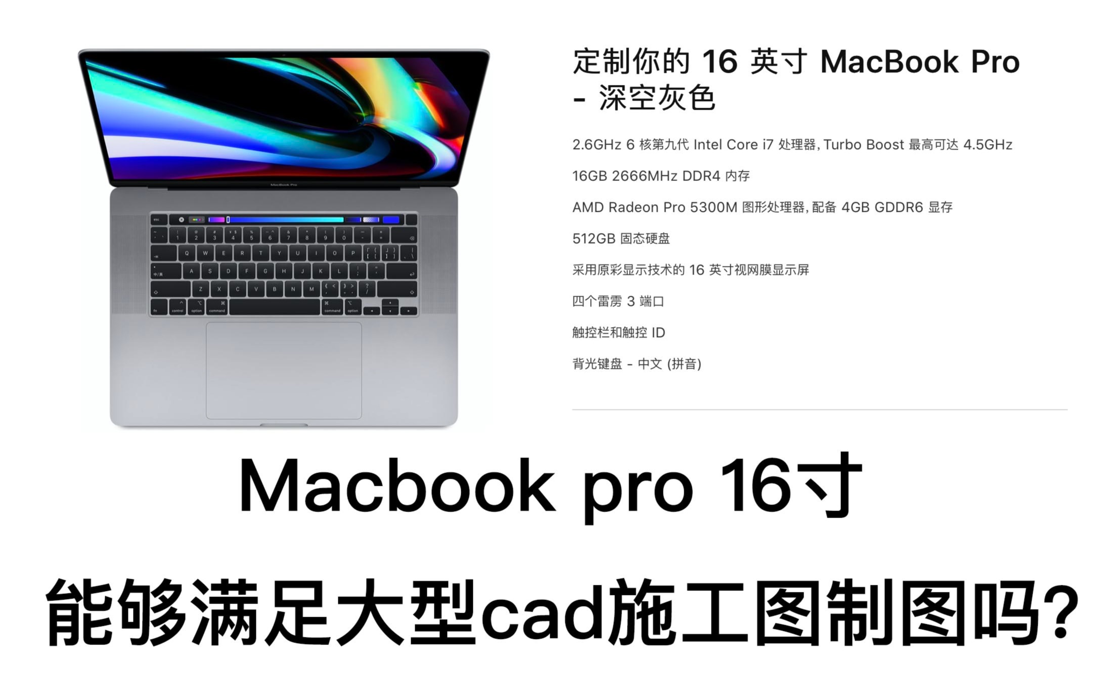 macbook pro autocad