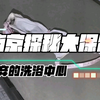南京废弃的洗浴中心竟然有这个东西