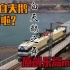 原创乐高火车moc 中国铁路 西门子 DJ1型电力机车 0019西局新段车组。原创moc作品分享