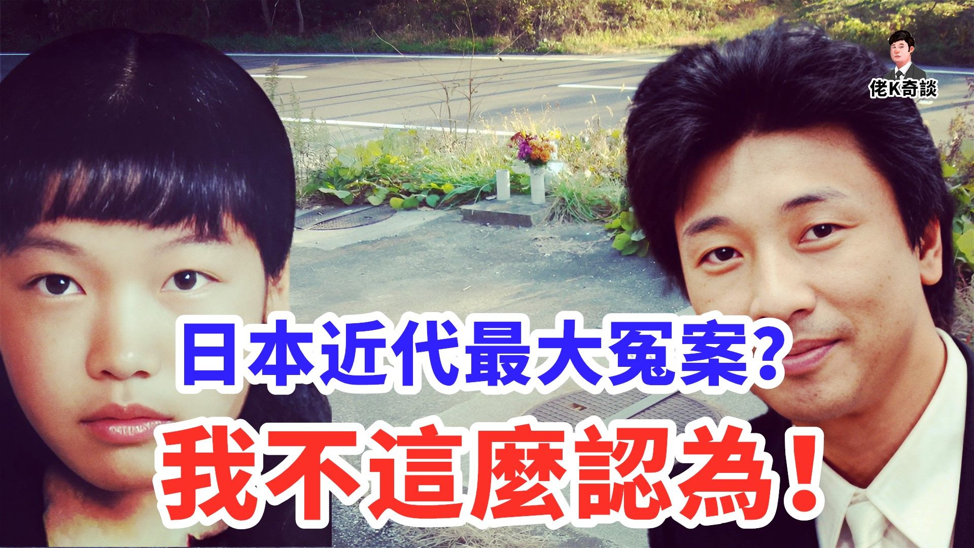 污水池惊现女尸，凶手入狱多年拒不认罪，知名记者发现重大疑点决心翻案！
