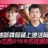 EDG vs OMG 小奶油听牌局赌上绝活阿卡丽！ FoFo杰斯215%伤转爆表输出！ Game 4 | 2023 LP