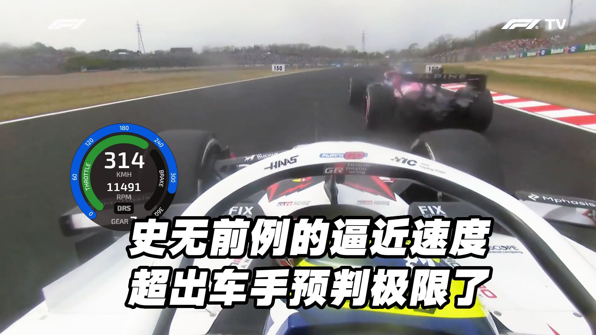 贝尔曼日本站严重撞车，正是2026新规引擎导致的