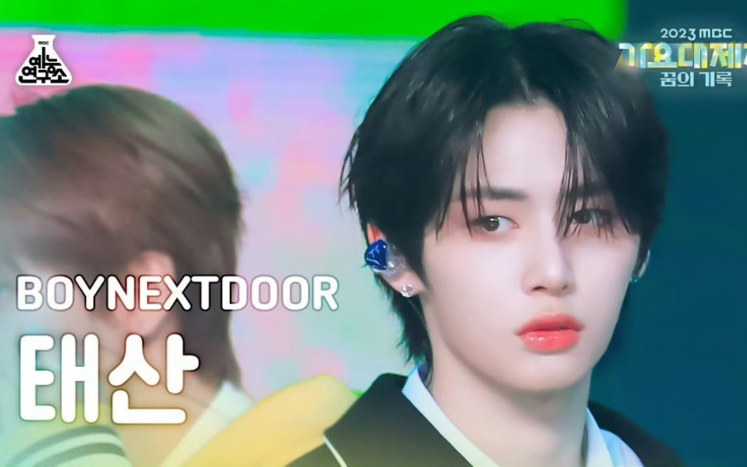 【TAESAN韩东旼】校服是东旼的绝对领域！231231 MBC歌谣大祭典 But I Like You竖版直拍