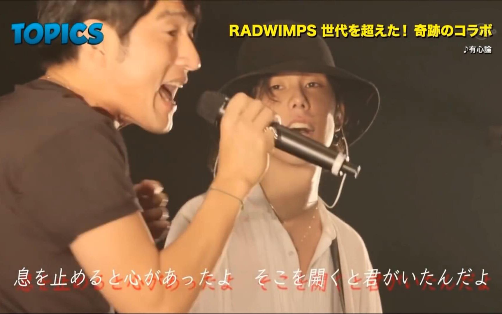 radwimps 野田洋次郎&mr children 桜井和寿