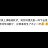 当代学生上课是有多困  # 离谱