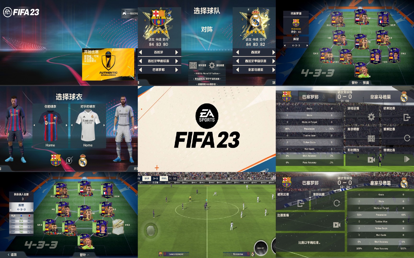 fifa16 安卓手游 fifa23mod3.0!fifa23手游!更更加还原端游!