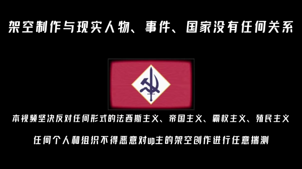 【tno同人"正常"亚佐夫统一俄罗斯,俄罗斯民主主义人民共和国国旗备