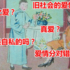【迟到的520特辑之主仆之恋】上世纪20年代震惊全国的家仆诱拐诱奸富家女案