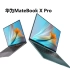 锐诚电脑评测:华为MateBook X Pro 2021款 i7 1165G7 高端超薄商务本