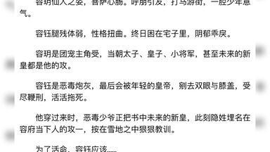 耽美推文之<em class="keyword">恶毒炮灰他不想活了</em>，作者棺木