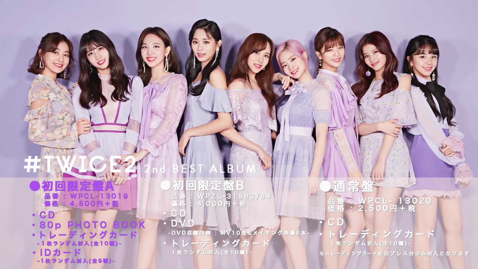 【twice】『#TWICE2』专辑相关情报视频Information Video_哔哩哔哩_bilibili