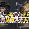 wy你说话…_第五人格