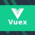 【小鹿线】六节课彻底明白Vuex ， Vuex清楚了解使用