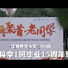 老同学聚会