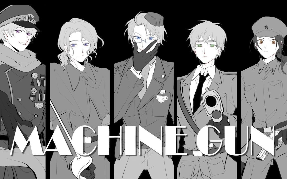 【aph联五MEME】MACHINE GUN