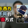 蒙眼睛\蒙嘴巴\堵鼻孔\丝袜套头，到底哪种蒙面更有用