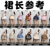 【Lolita】足足20条裙长对比参考|172cm/48kg