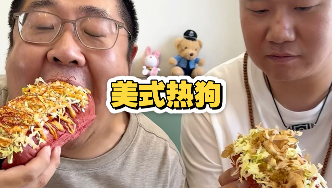 美式热狗配芥末酱才叫爽