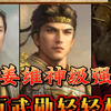 S6姜维神级强队，一天20武勋轻轻松松