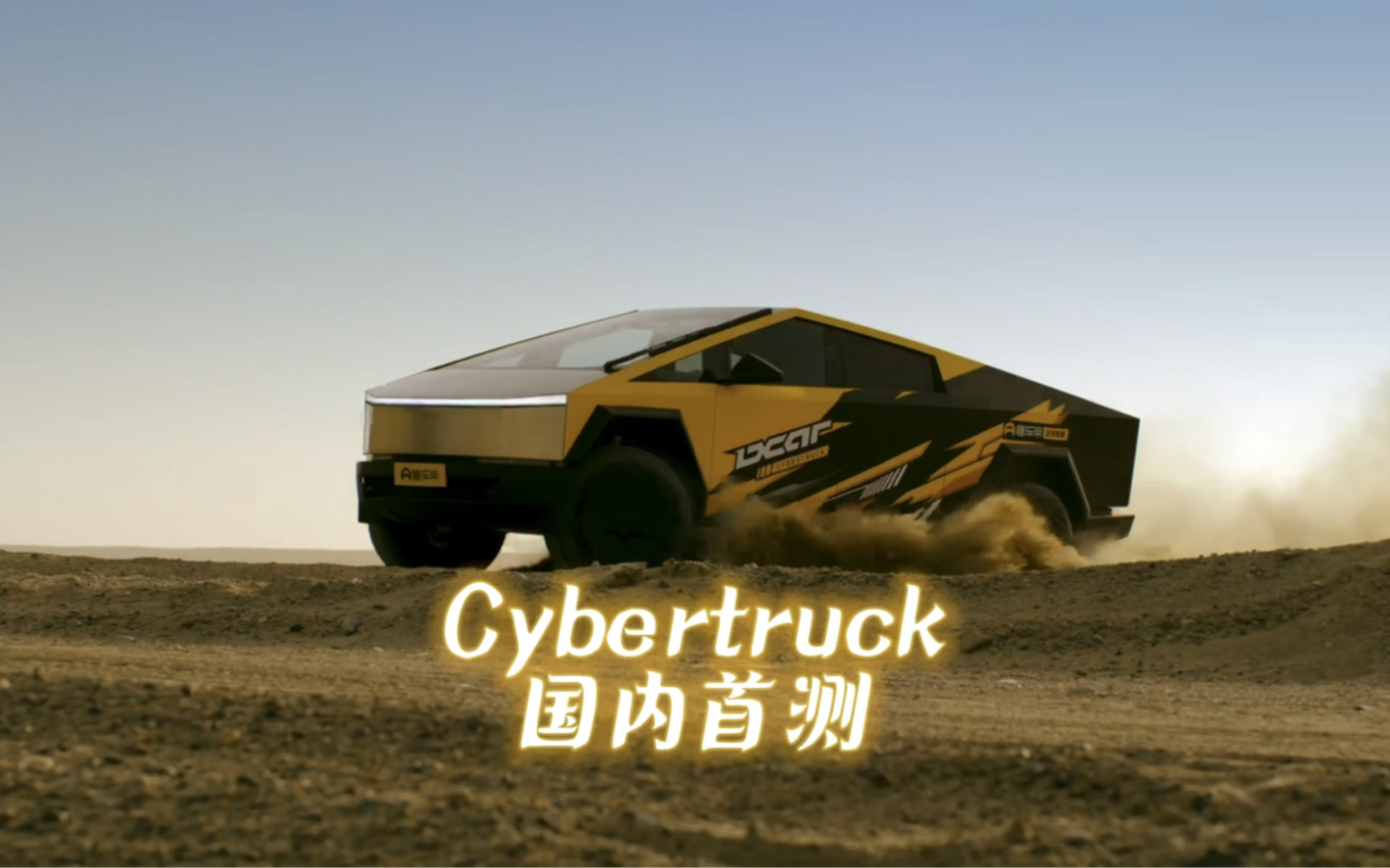 【新能源车】特斯拉Cyber truck国内首测