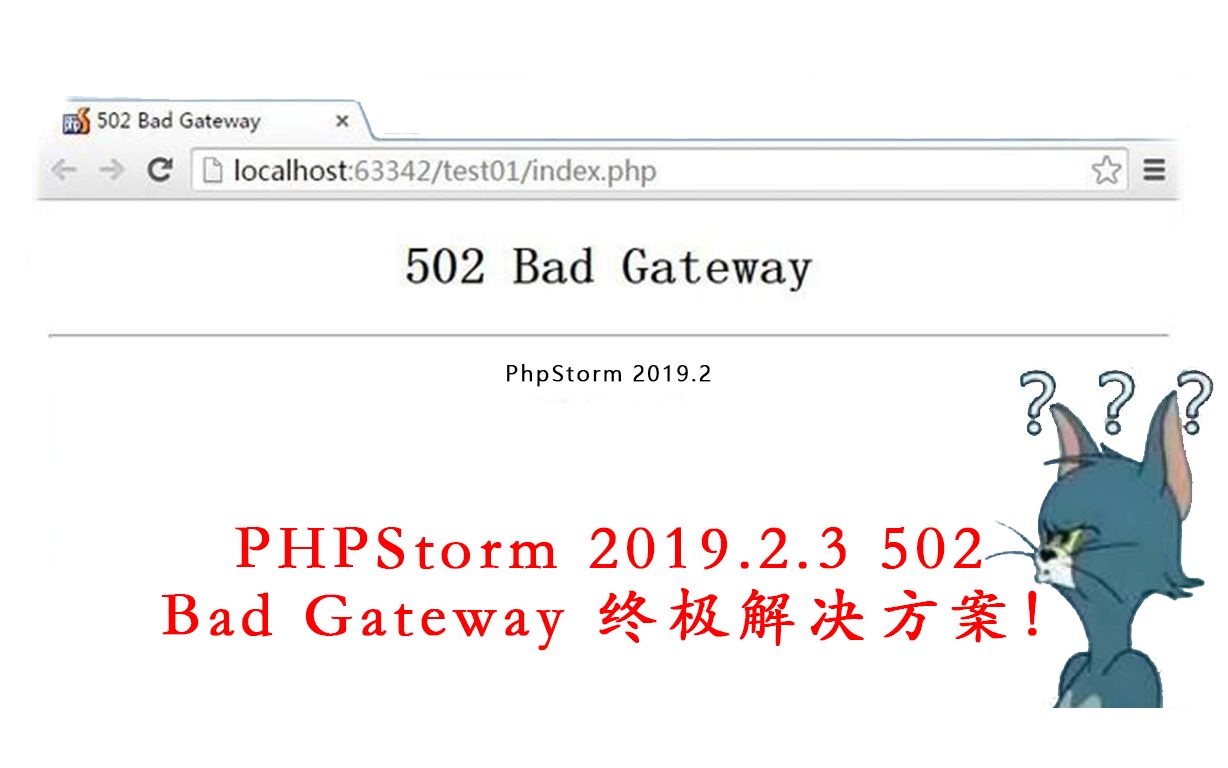 phpstorm 502 bad gateway