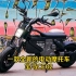 一款全新的电动摩托车 宝马CE02